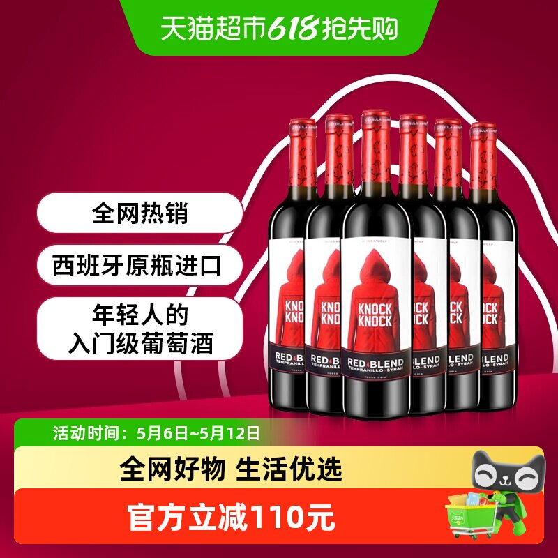 奥兰小红帽干红葡萄酒750ml*6支装正品原瓶进口红酒