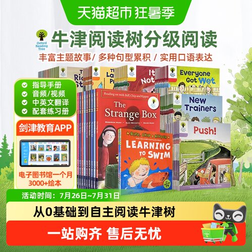 牛津树英语分级绘本oxford