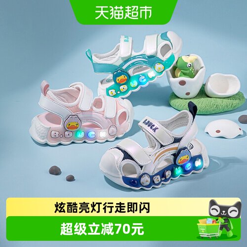 B．Duck小黄鸭儿童亮灯鞋魔术贴