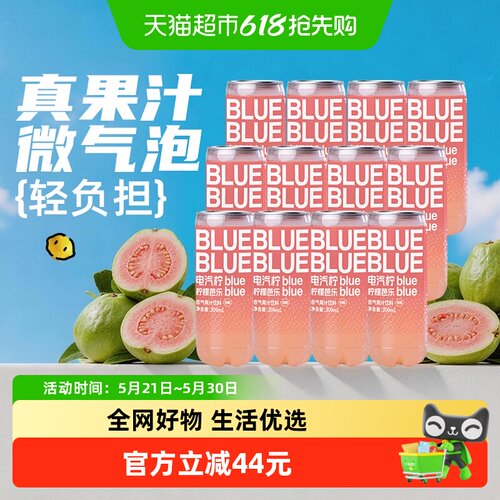 柠檬共和国芭乐气泡水酸爽
