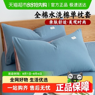 100%全棉单个双人家用枕头套宿舍款 加厚纯棉枕套一对装 枕芯内胆套
