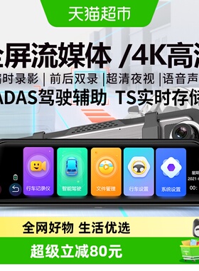 纽曼行车记录仪4K超高清夜视ADAS驾驶辅助手机互联汽车停车载监控