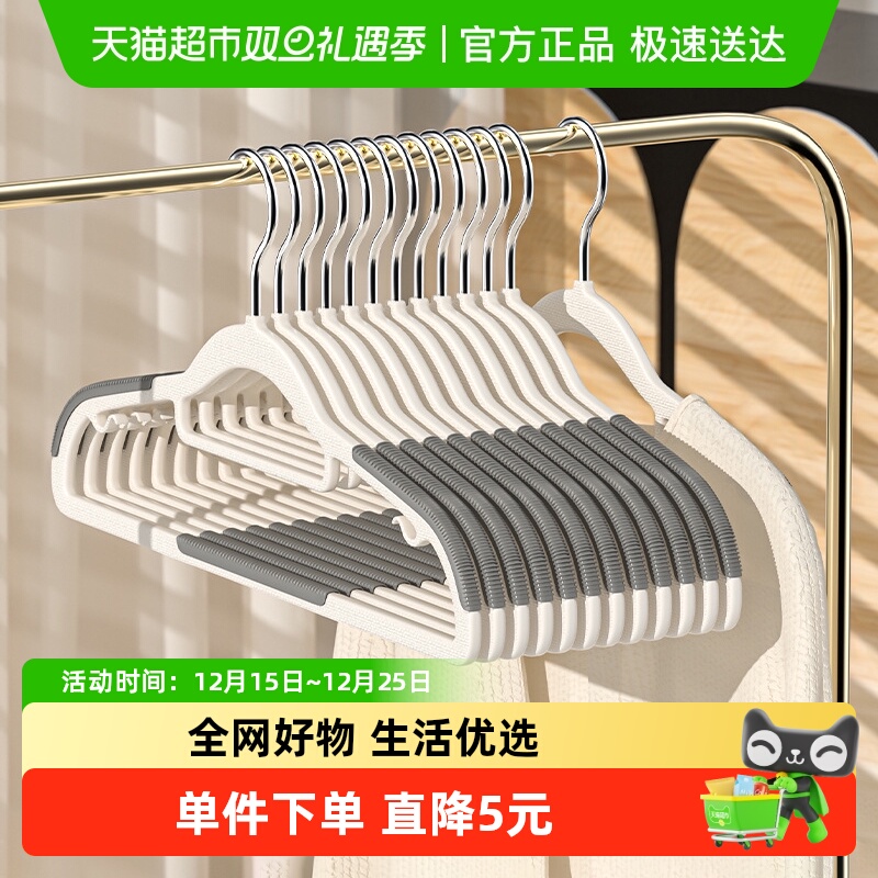 MR/妙然衣架家用挂衣防滑防肩角衣撑晾衣服护衣衣柜无痕撑子挂架 - 封面