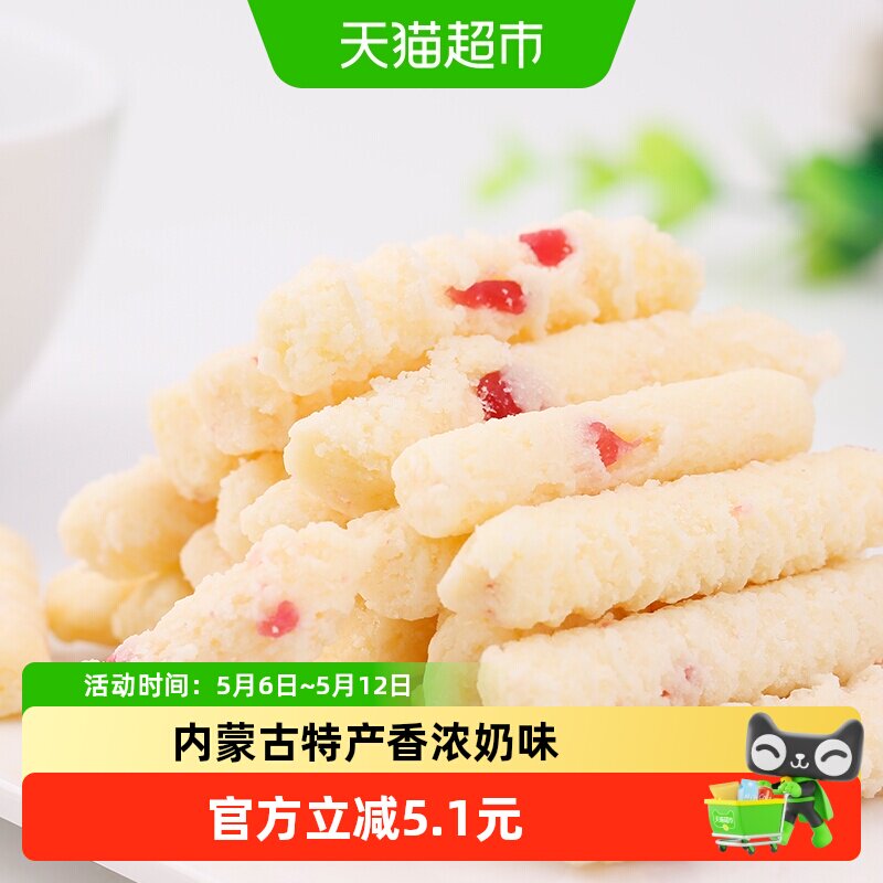 草原情蓝莓奶干内蒙古150g*2袋酸奶酪棒棒糖牛奶片奶豆儿童零食品