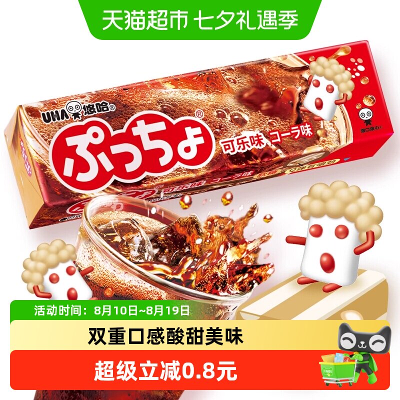 UHA悠哈日本进口普超软糖可乐味50g*1条糖果夹心橡皮糖凑单