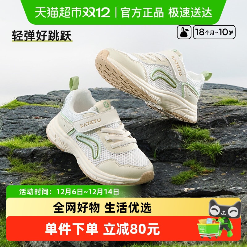 卡特兔儿童网面春秋透气运动鞋