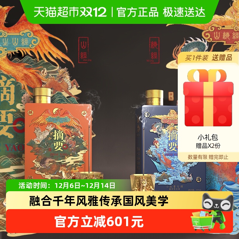 ժҪƣɽװ500ml*2ƿ53ȽͰ׾Ʒ 1205.15Ԫ