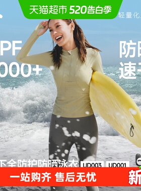 蕉下女士Bra-in全防护防晒速干泳衣UD003长裤沙滩海上冲浪防晒