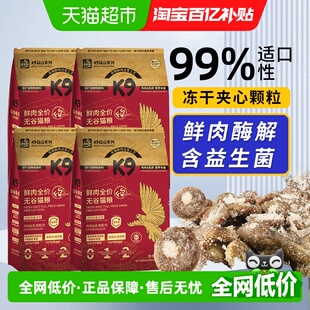 K9猫粮黑金系列猫主粮2kg夹心主粮肉松鸡肉乳鸽配方全猫通用