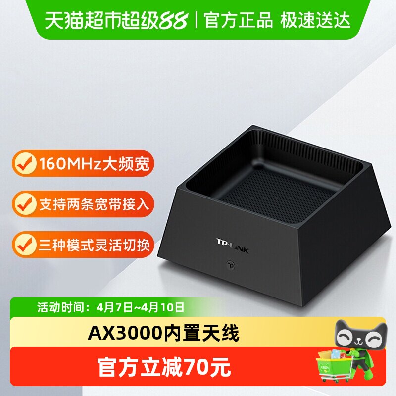 普联TP-LINK AX3000满血WiFi6无线路由器5G双频