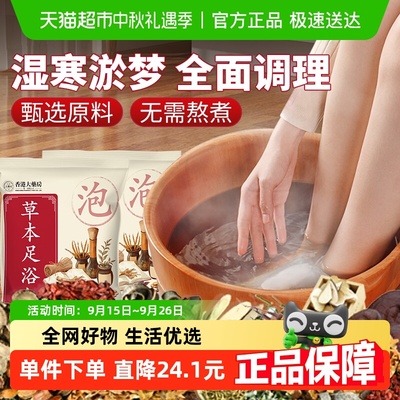 艾叶艾草包助睡眠去湿泡脚药