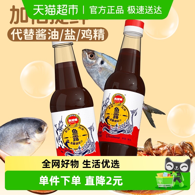 凤球唛泰式鱼露500ml×1瓶×1组