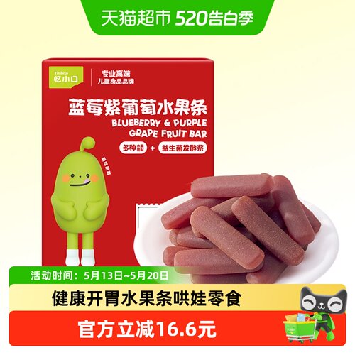 英氏4种水果益生菌开胃山楂条
