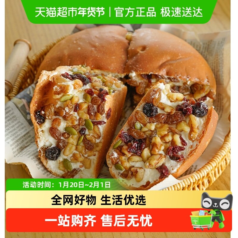禾念坚果奶酪味面包手工夹心糕点小吃零食坚果早餐食品下午茶,粮油调味/速食/干货/烘焙,其他面包/糕点/蛋糕预制品,淘宝优惠券,粉丝福利购,淘宝优惠卷