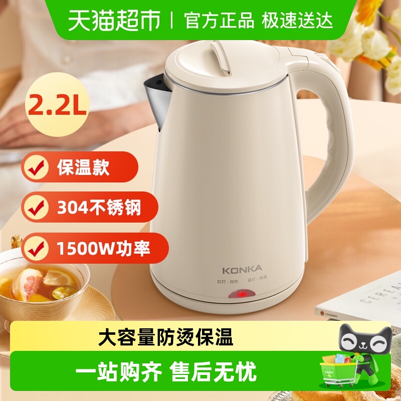 康佳电热水壶304不锈钢双层防烫大容量自动断电烧水壶开水壶