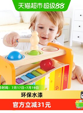 Hape儿童益智玩具滚球敲琴玩具