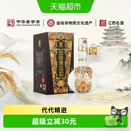四特东方韵弘韵52度375ml*1