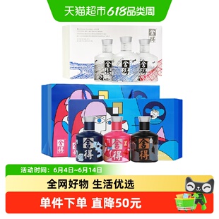 舍得中法联名款52度100ml*3瓶+致敬大师礼盒100ml*3瓶【无礼袋】