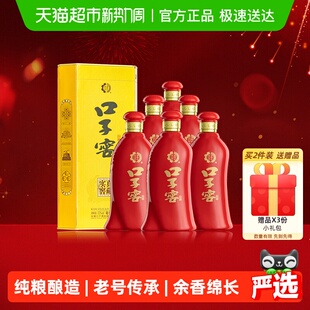 口子窖6年型52度兼香型白酒450ML 6瓶整箱宴请送礼宴请