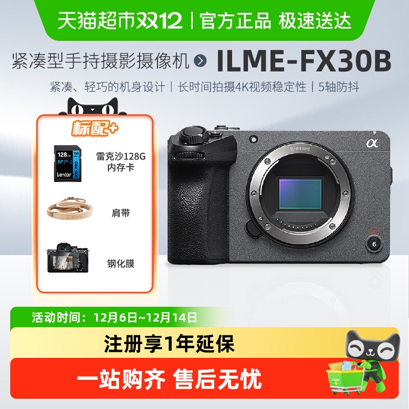 Sony/索尼FX304K直播视频摄像机