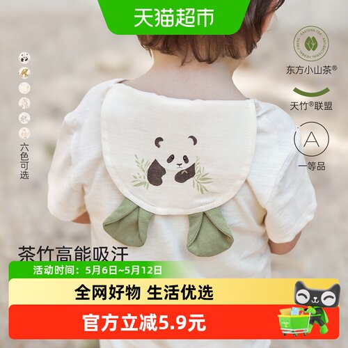 babylove婴儿隔汗巾夏垫背巾