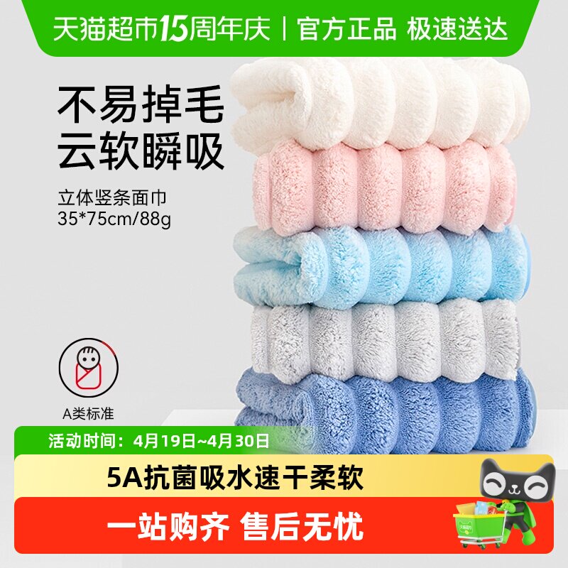 三利毛巾5A抗菌加厚吸水款速干男女亲肤珊瑚绒毛巾柔软不易掉毛