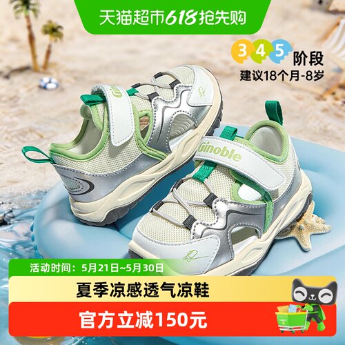 基诺浦夏季学步鞋凉感透气