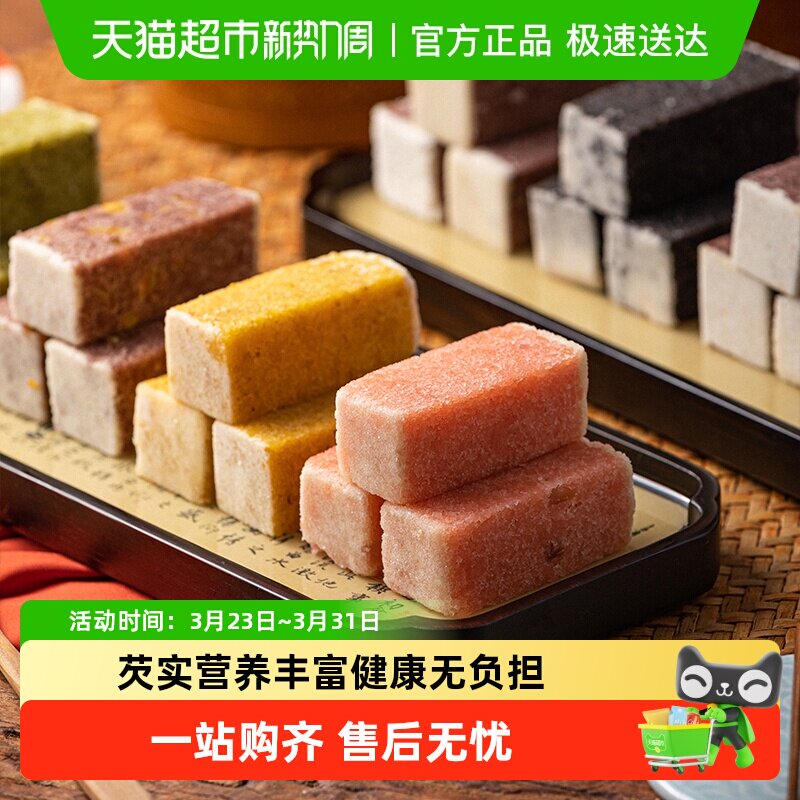 杨先生芡实糕杭州特产非遗健康食品糕点老人儿童零食小吃点心美食