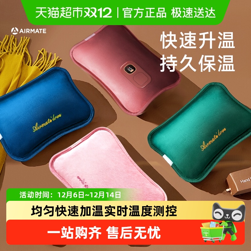 艾美特充电暖宝宝热水袋加厚防爆