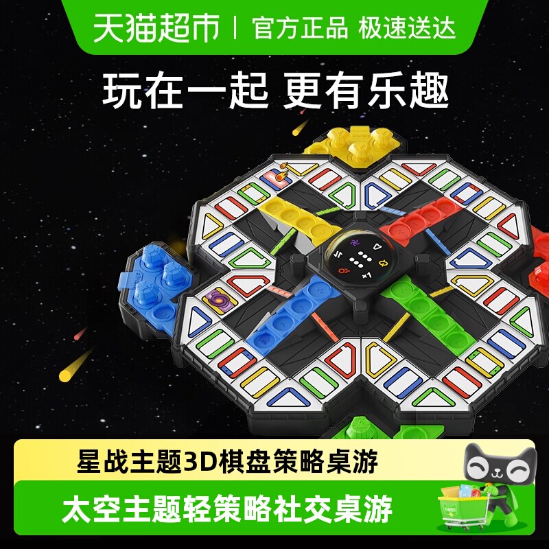 GiiKER计客超级飞行棋益智玩具儿童棋类桌游亲子互动游戏生日礼物