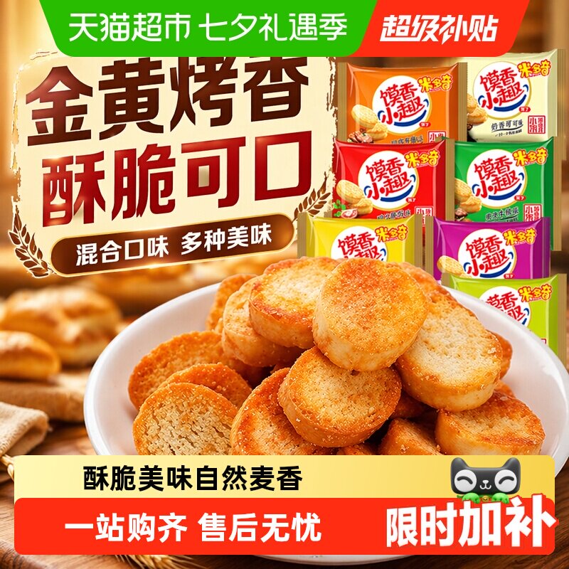米多奇烤香馍片小馍丁多口味零食食品小吃儿童休闲办公室零食早餐