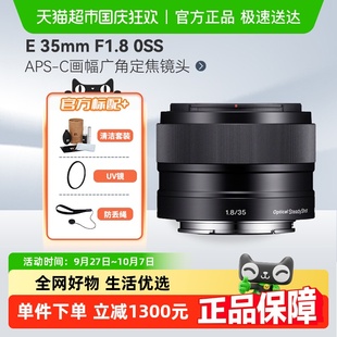 F1.8 索尼 35mm zve10 半畫幅相機廣角定焦鏡頭適用a6400