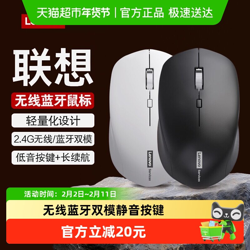 Lenovo联想无线鼠标静音蓝牙办公充电台式电脑笔记本通用商务无