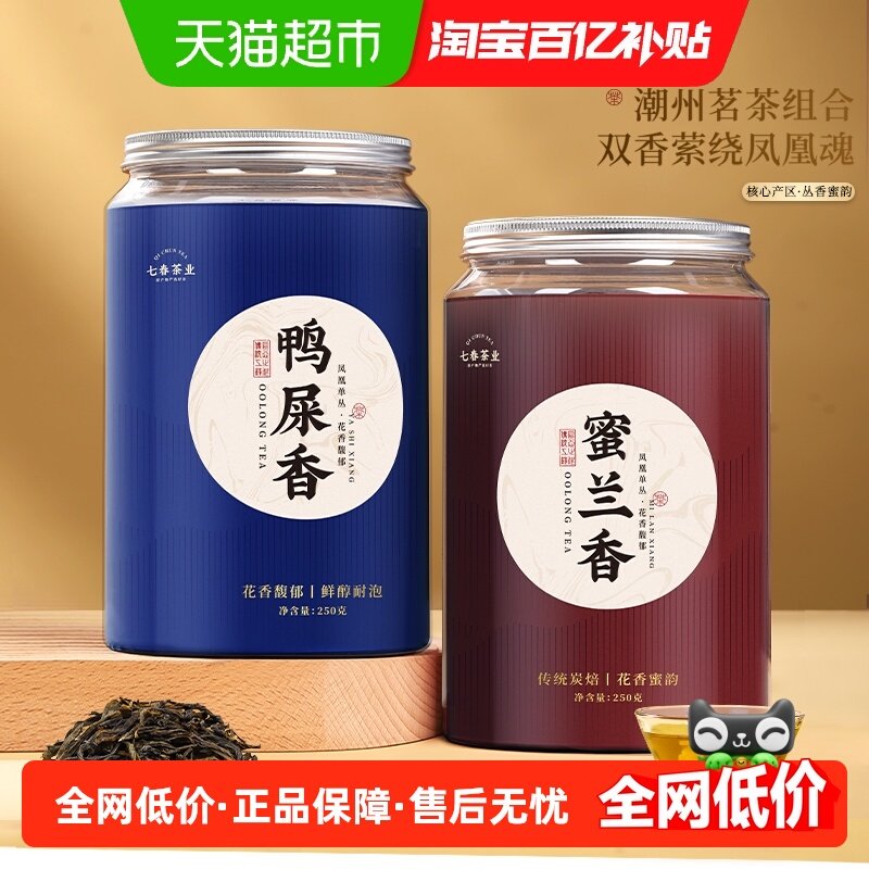 七春茶叶凤凰单枞茶鸭屎香蜜兰香单丛茶潮州特产乌龙茶浓香自己喝,茶,凤凰单丛,淘宝优惠券,粉丝福利购,淘宝优惠卷