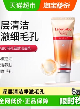 Dr.Ci:Labo氨基酸洗面奶洁面乳收敛毛孔深层清洁控油男女城野医生