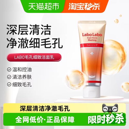 Dr.CiLabo氨基酸洗面奶洁面乳