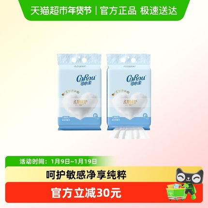 COROU/可心柔挂式洗脸巾180抽2包