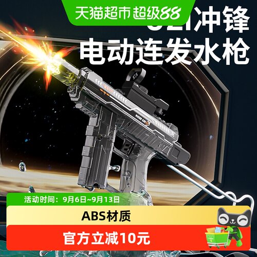 SNAEN斯纳恩UZI电动水枪12米射程
