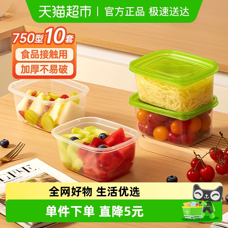 特美居打包盒750ml×10套×1组