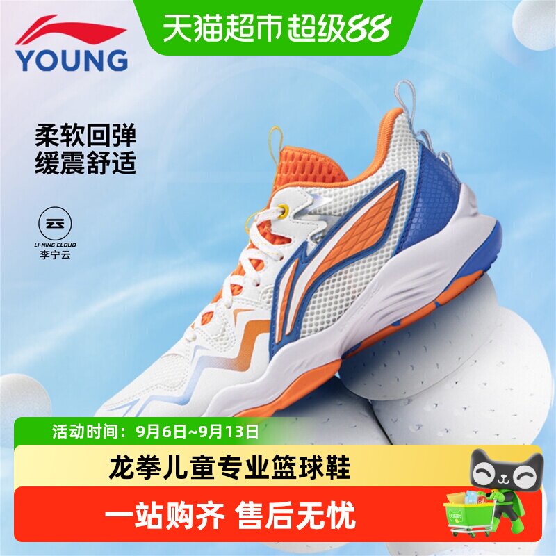李宁龙拳童篮鞋减震回弹时尚图片