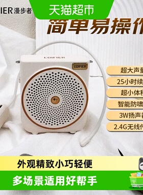 漫步者MF3便携式无线扩音器小蜜蜂有线麦克风教师导游导购大音量