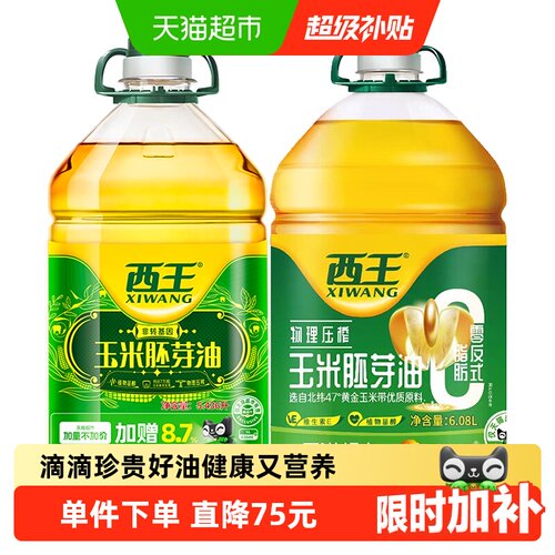 西王非转基因玉米油