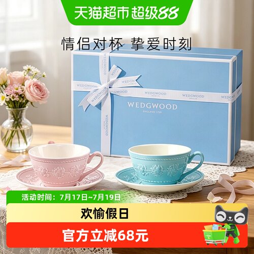 WEDGWOOD欢愉假日蓝粉色对杯礼盒
