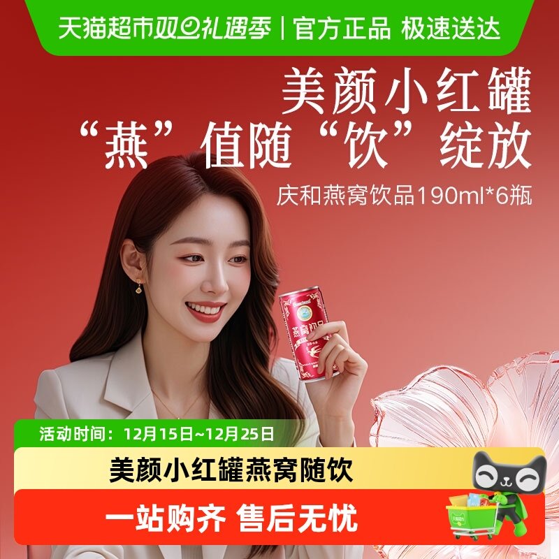 同仁堂即食燕窝