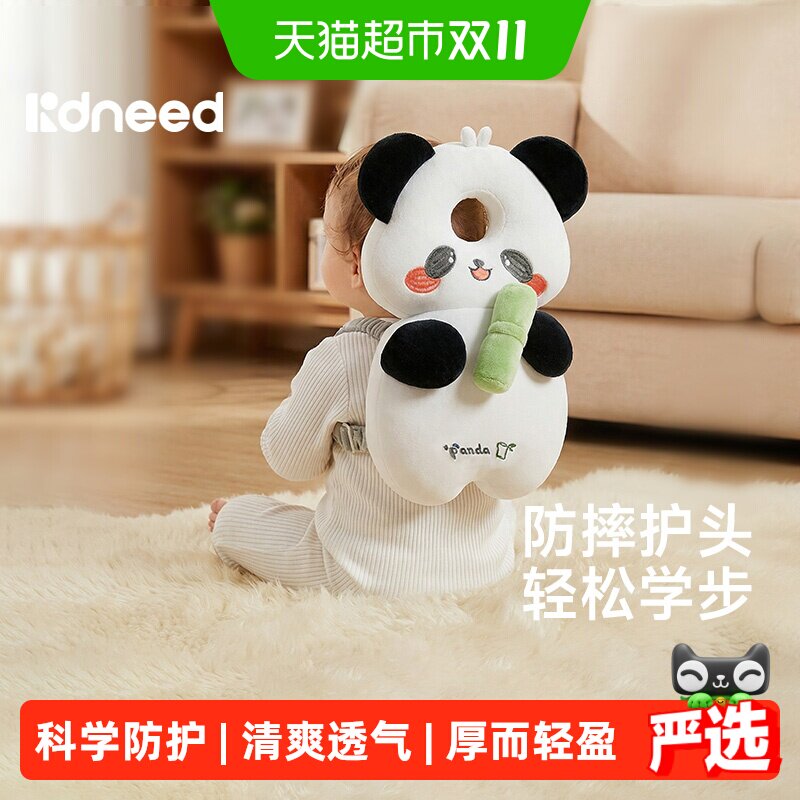 柯斯德尼婴儿防摔神器宝宝护头帽防撞头儿童学步走路透气保护垫