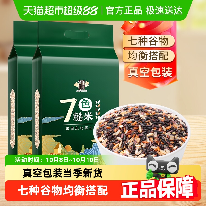 邹有才东北当季七色糙米