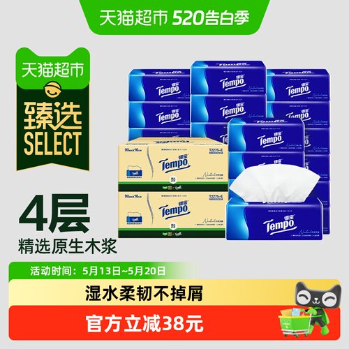 臻选得宝经典无香抽纸箱装M码