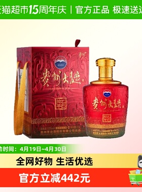 贵州茅台大曲生肖纪念酒蛇年2500ML大曲53度酱香型白酒Y