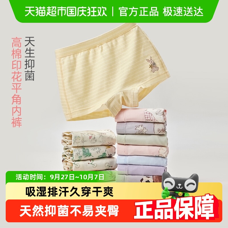 Q21儿童内裤纯棉5A抑菌印花四角