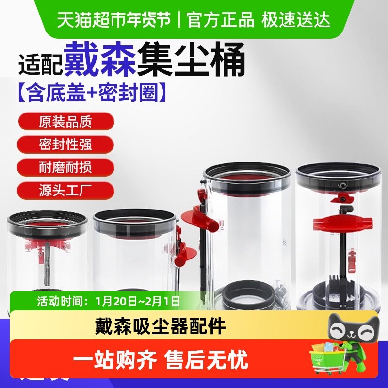 适用于戴森吸尘器配件V7/V8集尘桶垃圾桶SV10/SV11主机灰尘桶,生活电器,吸尘器配件/耗材,淘宝优惠券,粉丝福利购,淘宝优惠卷